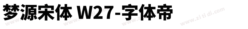 梦源宋体 W27字体转换